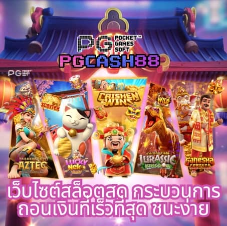 เลท